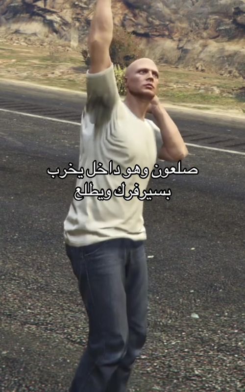 حياكم اي صلعون يكتب من طرف التيك له منيو وحزم🤣😂 اختصار الدس ec  #fypシ゚ #fivem #قراند_الحياة_الواقعية 